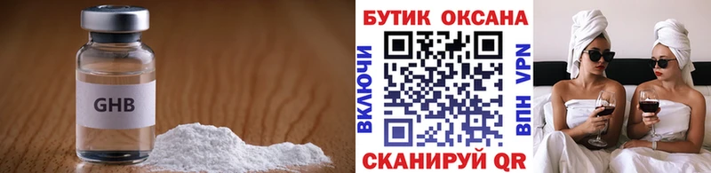 БУТИРАТ вода  купить наркотик  Череповец 