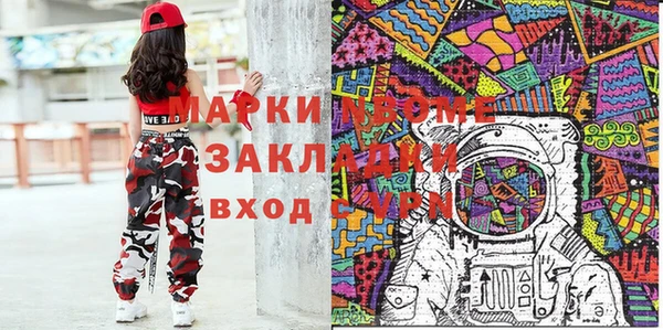 мяу мяу кристалл Алексеевка