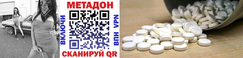 МЕТАДОН белоснежный закладки Череповец